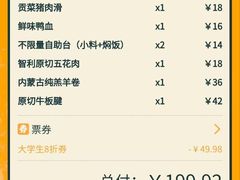 -天河领展广场