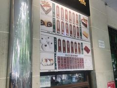 -清真·白记年糕(牛街北口店)
