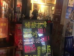 门面-马路边边串串香(大成路店)