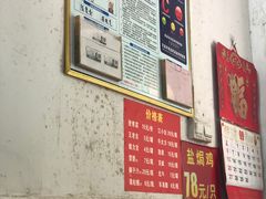 -吉英盐焗鸡(文中路店)
