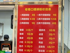 -老巷口螺蛳粉(柳州总店)
