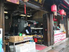 门面-聚源号(鸣鹤古镇店)