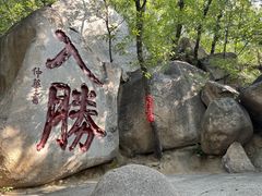-天津盘山风景名胜区