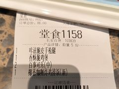 -德克士(长安百货店)