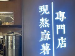 -君之狮子山·轻糖烘焙(松江印象城店)