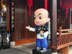 -绍兴书圣故里景区