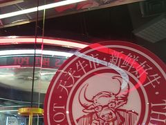 -三头牛·潮汕牛肉生蚝火锅 (夏湾店)