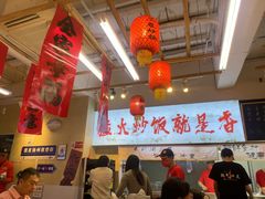 -扬二春炒饭(国庆路总店)