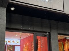 -大嘻咹biangbiang面(历史博物馆店)