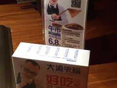 -大渝火锅(太仓万达店)
