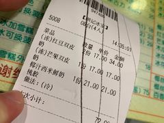 账单-顺记冰室(宝华路店)