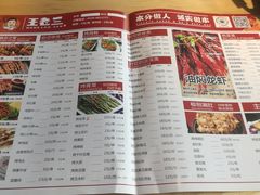 -泰山王老三串旗舰店(万达店)