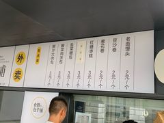 账单-食膳公园包子铺(烈士公园店)