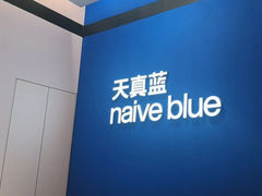 -天真蓝照相馆(杭州滨江宝龙店)