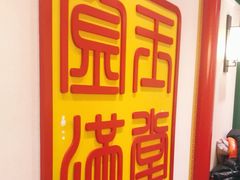 -北平食府.北京烤鸭(亦庄店)