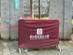 -西安曲江寒窑遗址公园