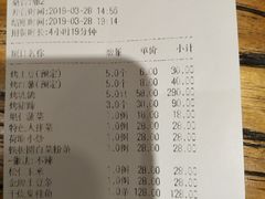 账单-那啥餐厅(富乐大街店)