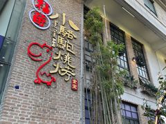 门面-福苗小骆驼烧烤(莲湖路店)