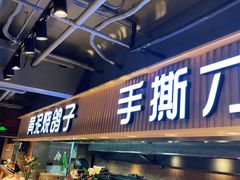 门面-鸽子窝(宋庄店)