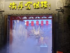 -重庆十八梯传统风貌区