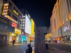 -粒上皇(淮河路步行街店)