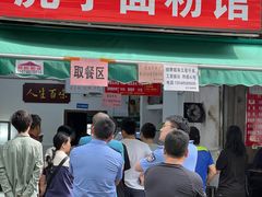 -虎子面粉馆(五一东村店)