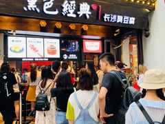 门面-黑色经典臭豆腐·湖南特产(太平街口店)