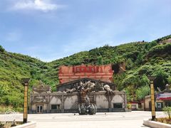 -山西乌金山旅游区