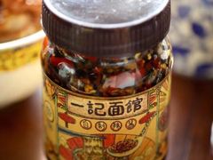 -一记面馆(易发店)