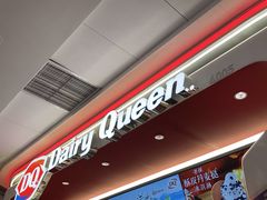 -DQ·蛋糕·冰淇淋(五棵松万达店)