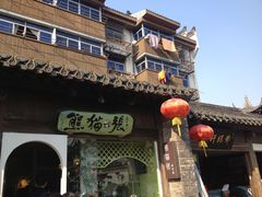 -六时安·熊猫张甜品店(东关街店)