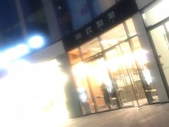 -杯欢制茶(三里屯店)