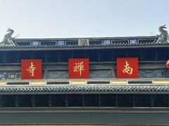 -栗酥饼(南长街店)