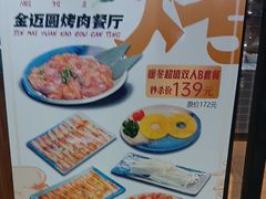 -金迈圆烤肉餐厅(维多利店)