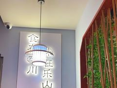 -全牛匠·乐山跷脚牛肉(京粮广场店)