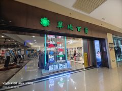 -翠微百货(龙德店)