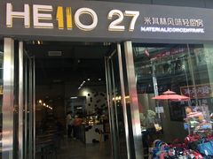 门面-HELLO 27 意面·沙拉·帕尼尼