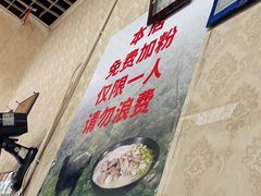 -三兄弟鲜羊肉