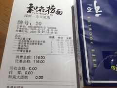 -和府捞面(壹方天地店)