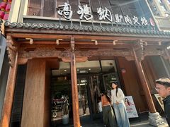 -高玛纳驴肉火烧(一世界店)