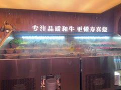 -牛YO烧肉烤肉自助(万象城春河里店)