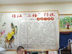 -苏渝轩锅盖面(润州万达广场店)