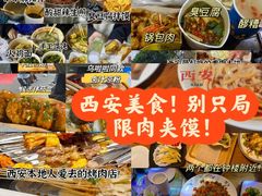 -子午路张记肉夹馍(兵马俑店)