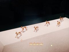 -陕西历史博物馆