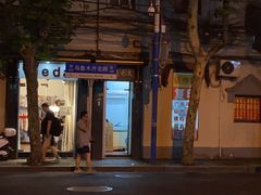 -新疆伊宁远征餐厅