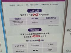 -新罗免税店(首尔总店)