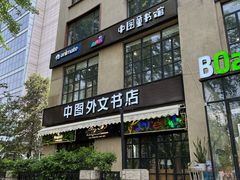 -Animate(工人体育场东路店)