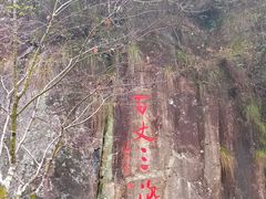 -刘伯温故里景区百丈漈