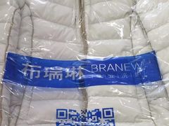 -布瑞琳洗衣(万泉新新家园店)
