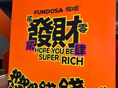 -放哈·甜醅子奶茶创造者(阳光丽景湾店)